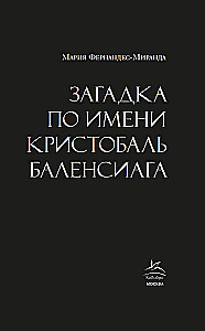 The Riddle of Cristóbal Balenciaga